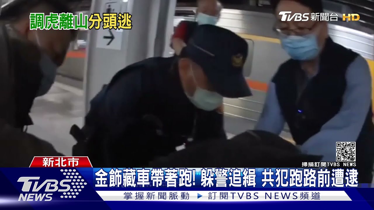 偵破3千萬銀樓搶案! 4匪竄全台「26小時遭逮」