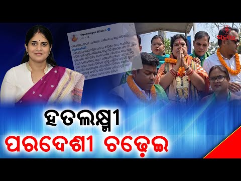 The Post That Shook BJD! Sreemayee Mishra’s Sharp Attack Goes Viral