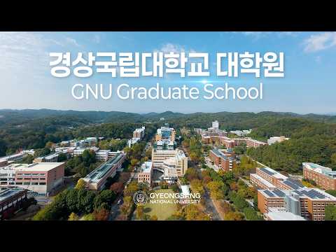 경상국립대학교 대학원 홍보영상🎥