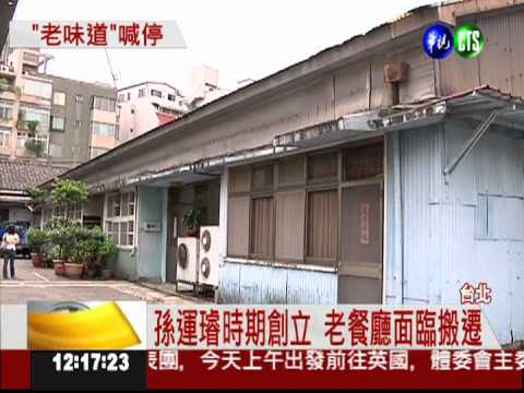 台電酸菜白肉鍋 古早味恐成歷史