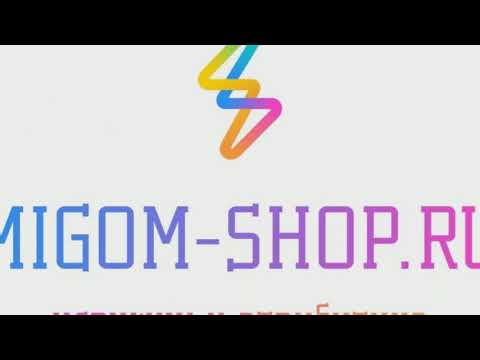 Как сделать заказ на сайте Migom-shop.ru