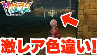 【ポケモンZA】激レアな色違いポケモンをついに入手！？【DLC「M次元ラッシュ」】