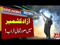 Situation Worsened In Azad Kashmir | Breaking News  | 92NewsHD