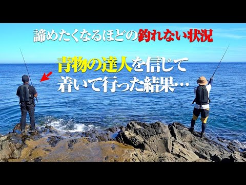 【TSURIHACK TV × がまかつ】ロックショアコラボ♫