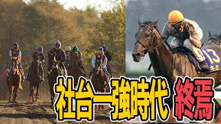 【社台一強の時代は終わった】最近の下河辺牧場の成績が凄い
