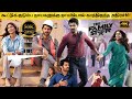 The Family Star Full Movie In Tamil Explanation Review Movie Explained In Tamil February 30s