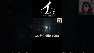 イ。ーイキリプレイヤーの最期についてー#バイオハザード#vtuber #切り抜き