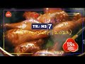 Jeda Iklan Trans 7 HD 18 Februari 2022