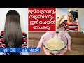 Hair Oil Hair Mask For Hair Growth And Shine Malayalam Keerthi S Katalog