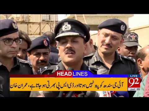 92 News Headlines 09:00 PM 01-05-2017 - 92NewsHDPlus