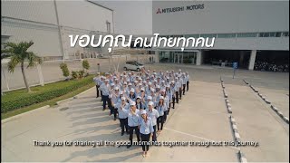 60 ปี มิตซูบิชิ มอเตอร์ส ในประเทศไทย