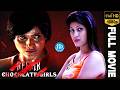 Affair Hindi Chocklate Girls Full Movie Sri Rajan Prashanthi Seshu KMR Satya