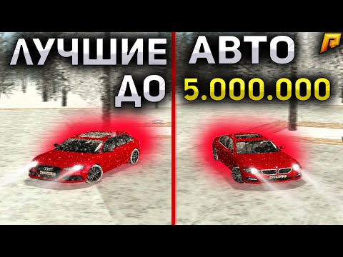 Стоимость машин на радмире
