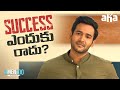 Mentoo Movie Scenes Naresh Agastya Sudharshan Riya Suman Harsha Chemudu Aha