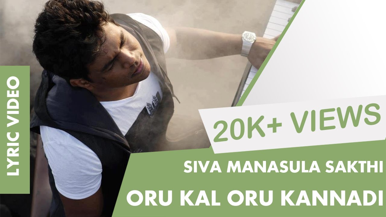 Oru Kal Oru Kannadi Song Lyrics | Siva Manasula Sakthi | Yuvan Shankar Raja