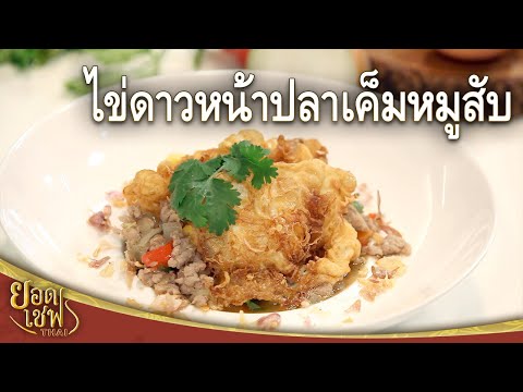 คลิกเพื่อดูคลิปวิดีโอ