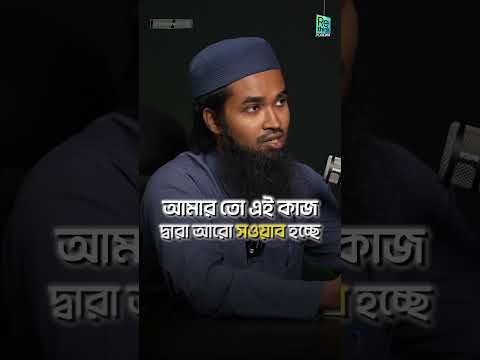 কোন গুনাহ থেকে ফিরে আসা কঠিন┇শয়তানের ভয়ংকর কৌশলসমূহ┇ তানজিল আরেফিন আদনান┇ ReThink Podcast