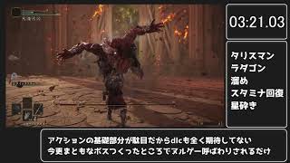 １レベカンストあそぶ　戦士、ホーラ・ルー【エルデンリング】