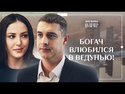 Получила страшный дар на грани жизни и гибели! На дне алой реки | ФИЛЬМ 2024 | КИНО ПРО МИСТИКУ