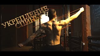 БОЛИТ СПИНА. Альтернативные тренировки Силачей Старой Школы