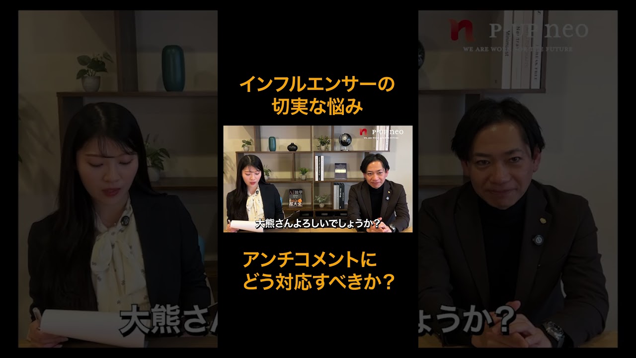 【クレーム処理？】アンチコメントへの対応方法 #識学 #ビジネス #仕事効率化 #マネジメント