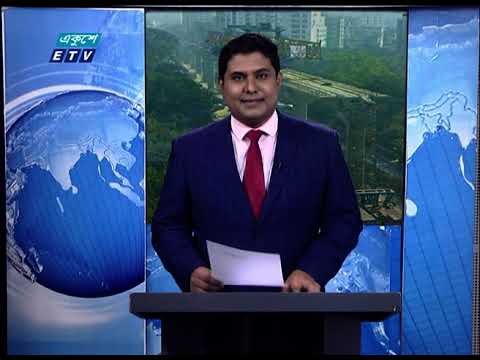 02 PM News || দুপুর ০২টার সংবাদ || 05January 2021 || ETV News