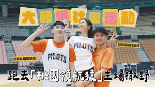 Re: [討論] 張鎮衙不會運球，白曜誠不會三分