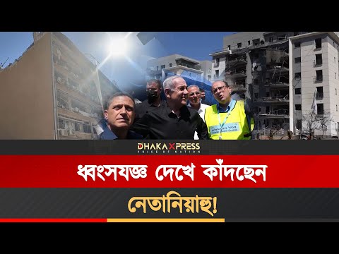 ইসরায়েলকে নরক দেখালো ইরান