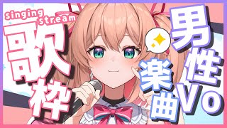【歌枠】男性Vo楽曲を17才女性Voで歌います🎤🎀初見さんも大歓迎!!／Singing stream【#あんこ配信中 #RIOTMUSIC】