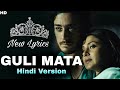 Guli Mata Hindi Version Pritam Adhikari Shreya Ghoshal Saad Lamjarred Jennifer Winget