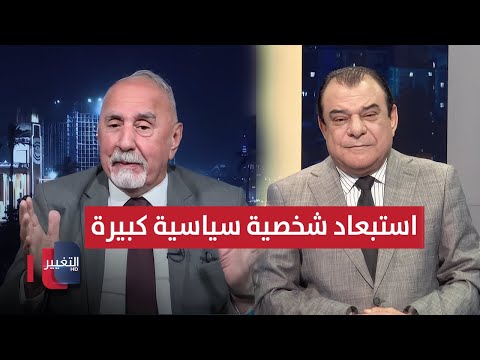 فيديو | الجلبي يتوقع استبعاد شخصية سياسية كبيرة ومصير ولاية السوداني الثانية
