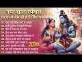Anuradha Paudwal Gulshan Kumar Shiv Bhajan Sawan Special Shiv Bhajan New Sawan Special Bhajan 2025