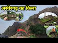 Asirgarh Ka Kila - असीरगढ़ का किला || Asirgarh Fort || Asirgarh || Asirgarh ka kila burhanpur