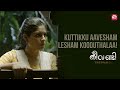 ബിനീഷിനെ നിലയ്ക്കുനിർത്തനുള്ള ദേവി�