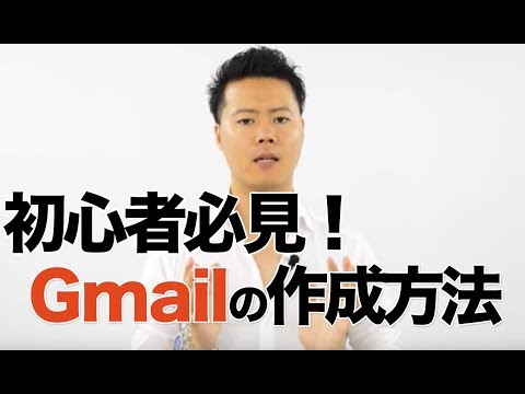Gmail アカウントを作成する: これがその仕組みです