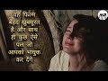 The Painted Veil Movie Explained In Hindi An Emotional Story