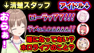 【面白まとめ】ホロライブのあえんびえんゲームコラボを初めて体験する清楚なのどかちゃんｗ【ホロライブ切り抜き/尾丸ポルカ/春先のどか/さくらみこ/博衣こより/スプラトゥーン3】