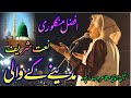 New Naat Afzal Manglori 2024 Saharanpur Mushaira Gughal Beautiful Naat Sharif Afzal Manglori