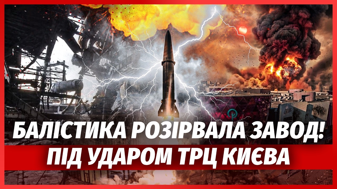 Почалося! НАВАЛА ДРОНІВ ПІДІРВАЛА ЗАХІД УКРАЇНИ. Масово ГОРЯТЬ АЗС НА ТРАСАХ