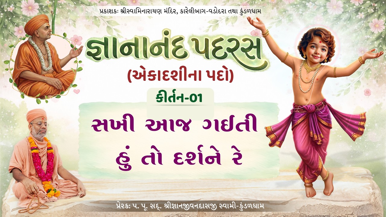 Gnananand Padras
