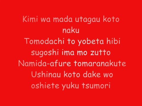 Detective Conan - Nazo (Miho Komatsu) lyrics