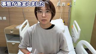 【さとうさおり】正式な議員辞職を公表。病棟からの報告で心配の声が・・・