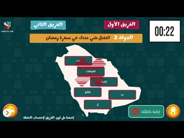 لعبة السعودي يقول