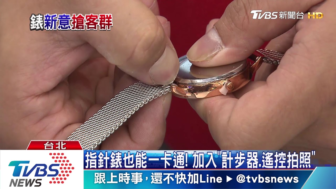 客製化錶夯! 能選錶殼、錶框、錶帶加智慧功能