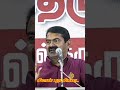 Seeman Shorts Status Seemanspeech Ntk