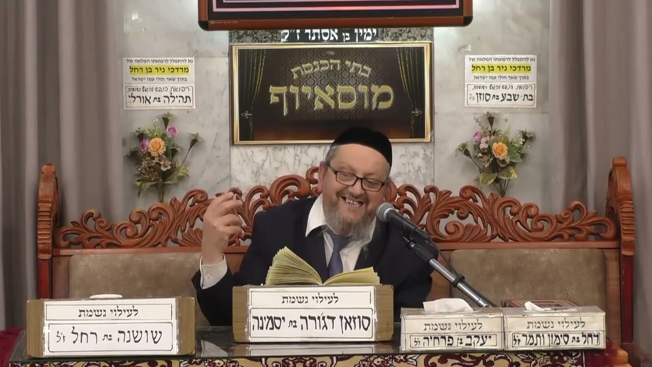 הרב עזריה כהן | הלכות כוס בברכת המזון ומוסר בעניין פרשת השבוע | בית הכנסת מוסא?