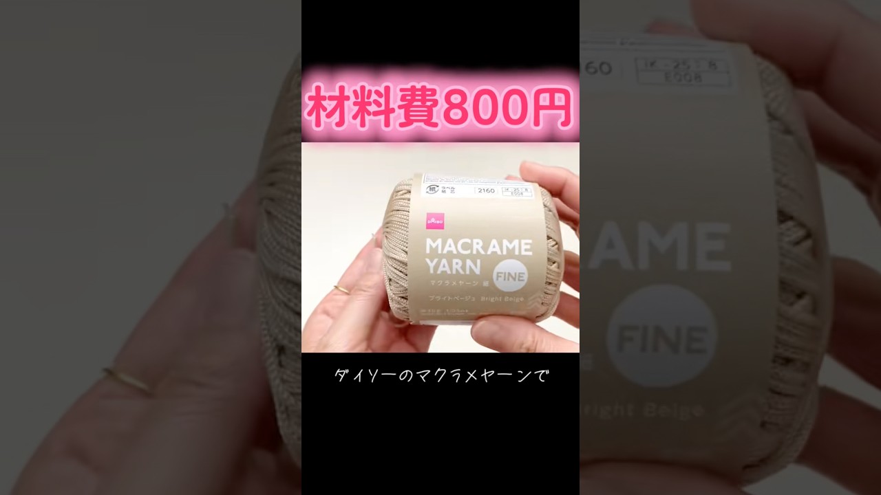 高見えバッグ🤩他にも無料の #編み方 いっぱい✨#編み図 付きでわかりやすく解説☺️YouTubeの #kekoチャンネル 観にきてね❣️