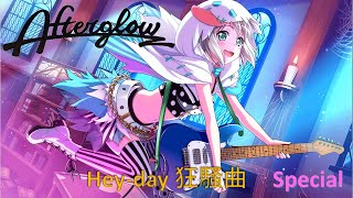 [バンドリガルパ]～フルコン動画No.11　Hey-day狂騒曲（After grow）Special～