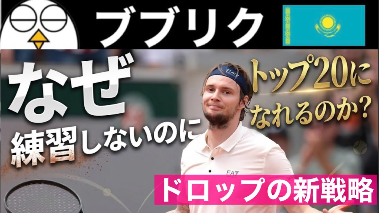 【ドロップの最終形】型破りな天才が本物になった理由