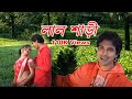 Lal Sari || New Goalpariya Song || Nazmul Song || Rajbangshi Video Song